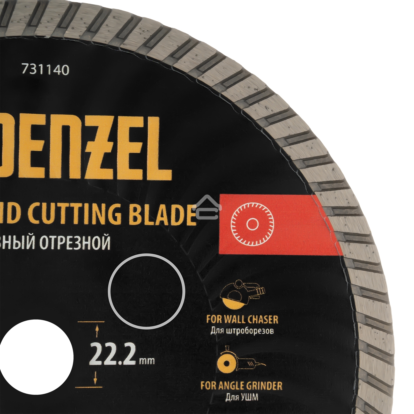 Диск алмазный отрезной Denzel ф230 х 22,2 мм, турбо, сухое резание, HWD92
