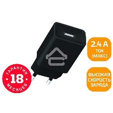 Сетевое З/У GoPower GP1U 1USB 2.4A 12W черный (1/120/480)