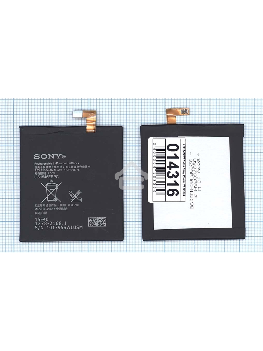 Аккумуляторная батарея LIS1546ERPC для Sony Xperia T3 D5103