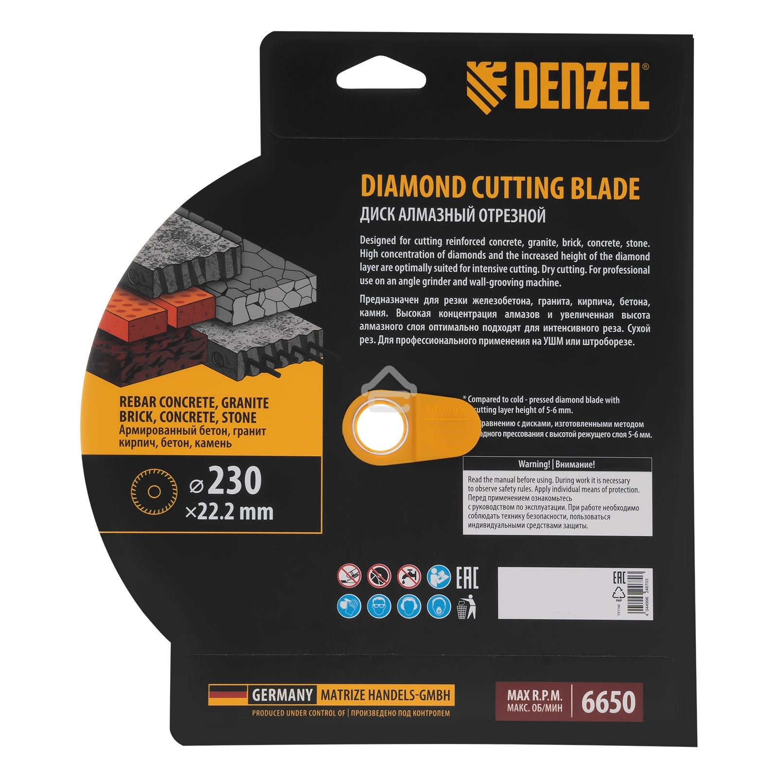 Диск алмазный отрезной Denzel ф230 х 22,2 мм, турбо, сухое резание, HWD92
