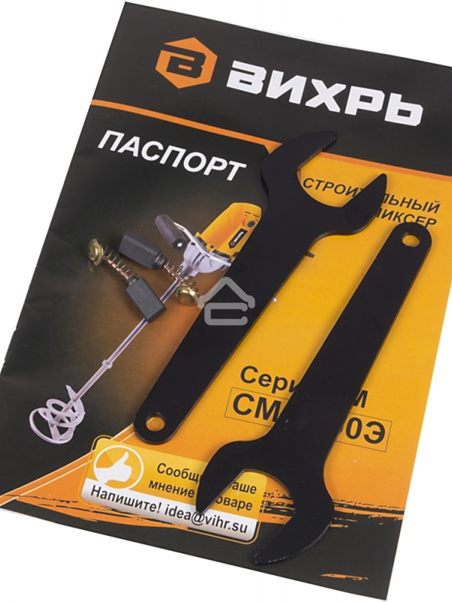 Миксер строительный СМ-1200Э Вихрь 72/20/1