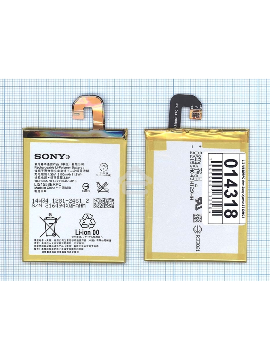 Аккумуляторная батарея LIS1558ERPC для Sony Xperia Z3 D6603