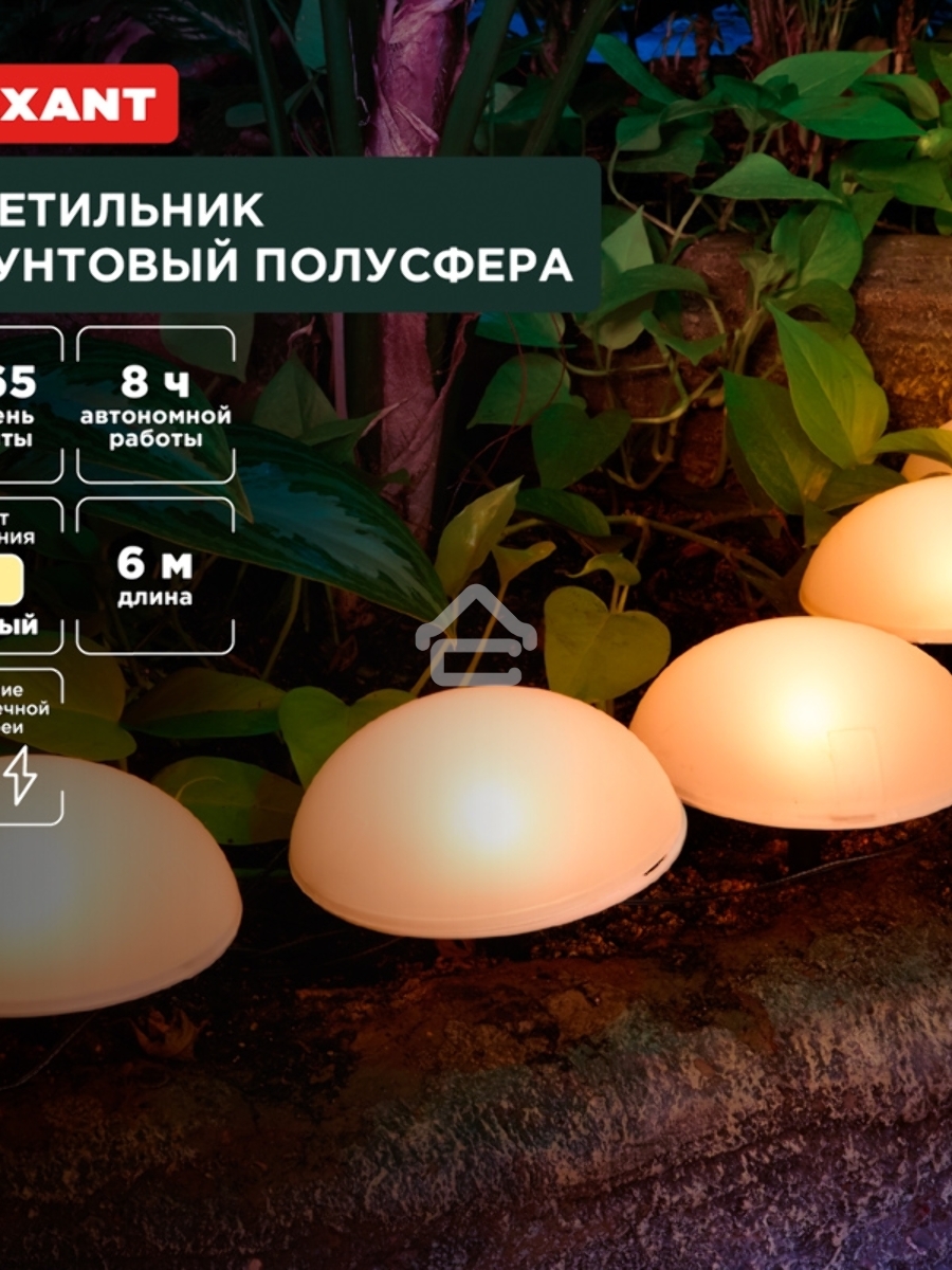 Светильник грунтовый Полусфера, 3000К, встроенный аккумулятор, солнечная панель Rexant