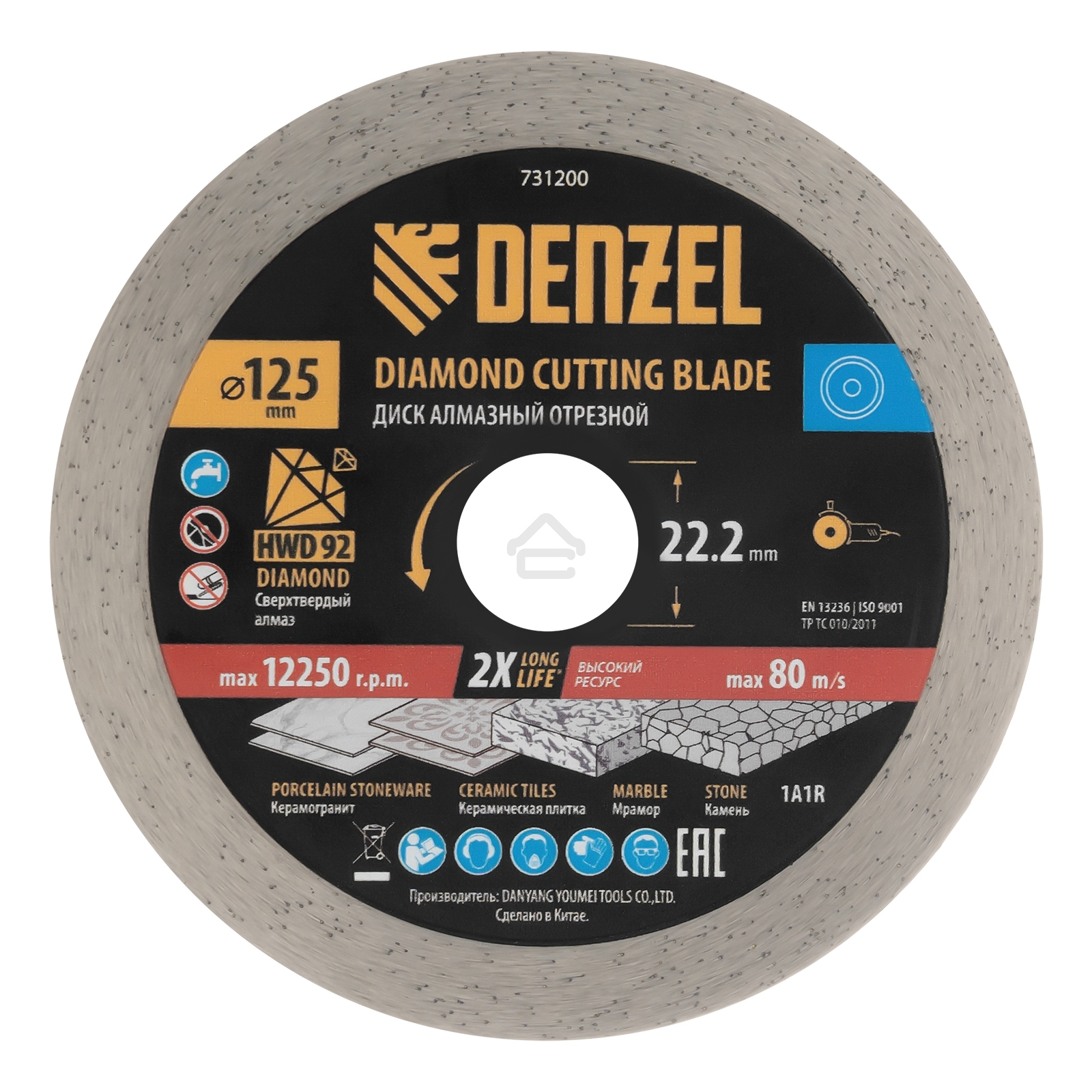Диск алмазный отрезной Denzel ф125 х 22,2 мм, Сплошной, мокрое резание, HWD92