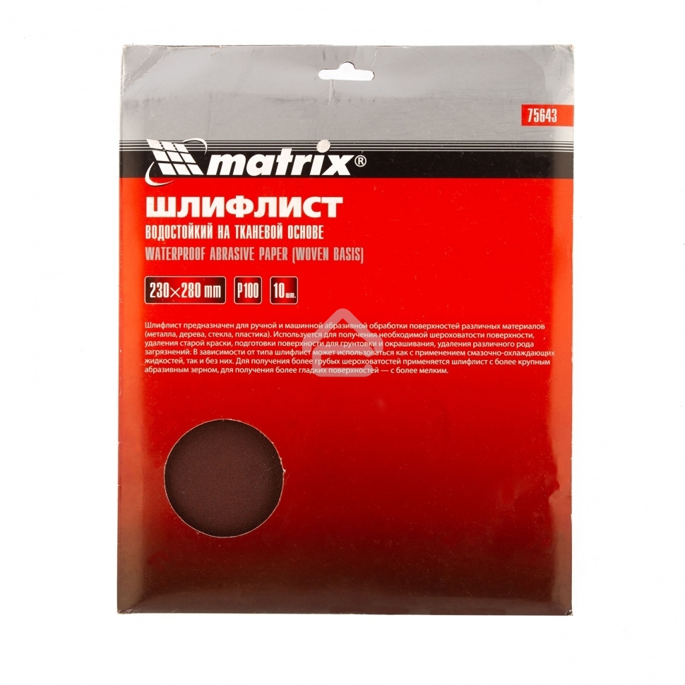 Шлифлист Matrix на тканевой основе, P 100, 230 х 280 мм, 10 шт., водостойкий