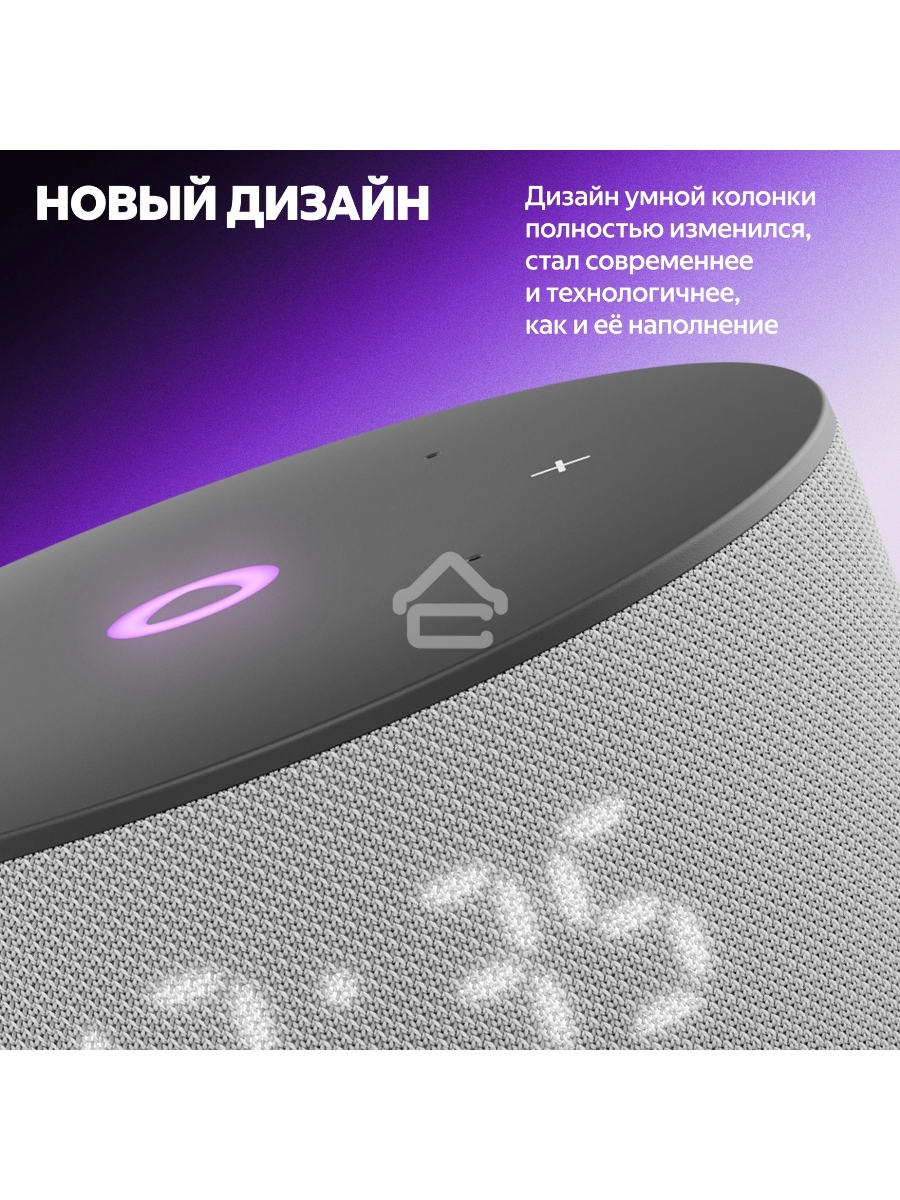 Умная колонка Yandex Станция Мини 3 Алиса серый 12W 1.0 BT/Wi-Fi