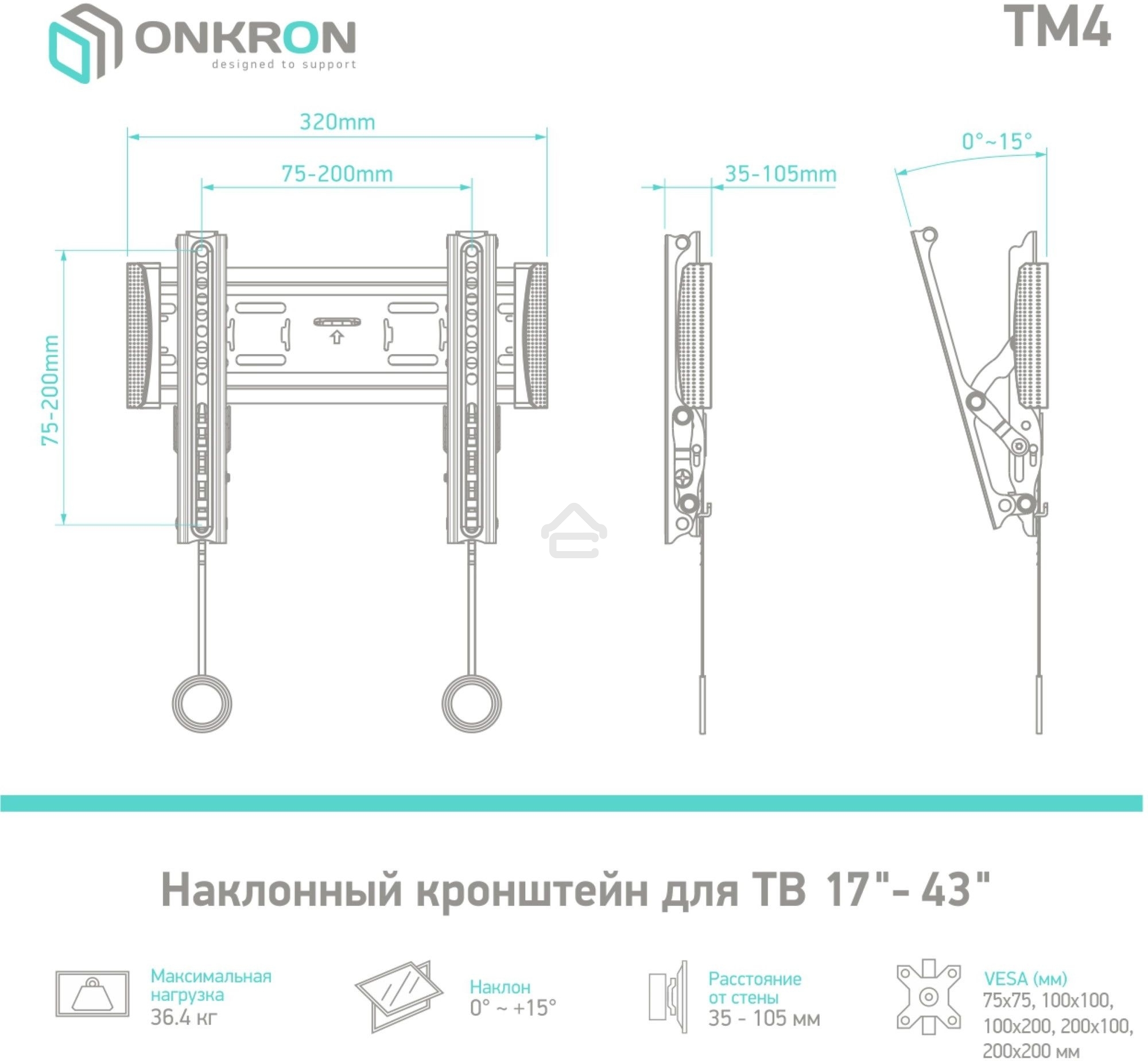 Кронштейн для телевизора ONKRON TM4 17
