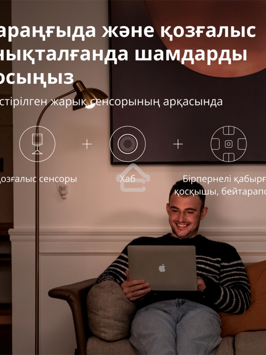 Датчик движения Aqara Motion Sensor P1