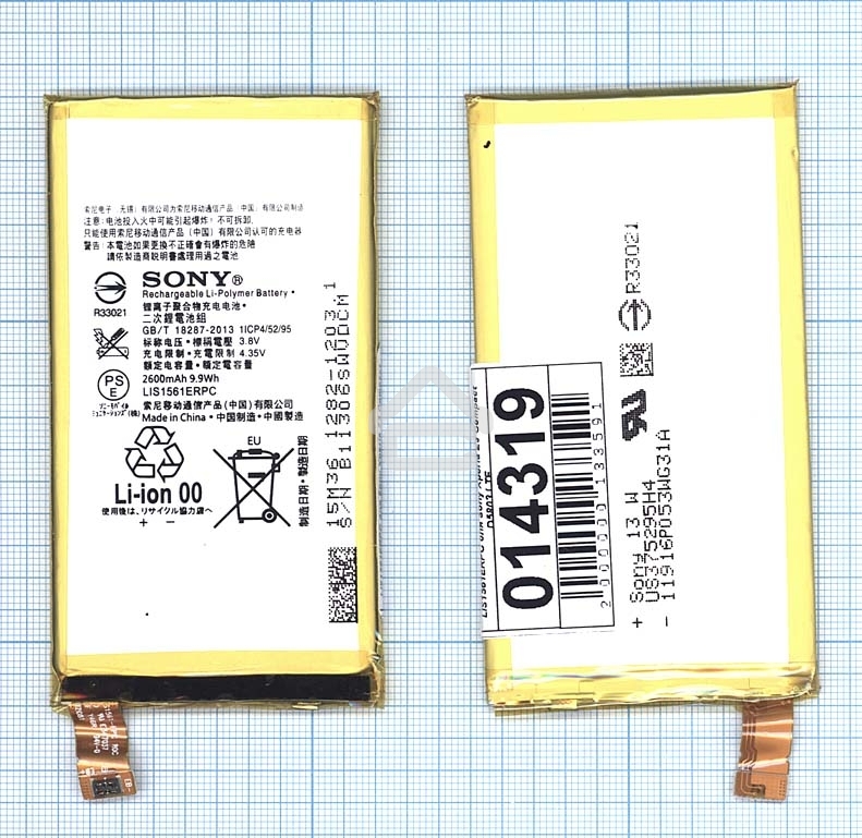 Аккумуляторная батарея LIS1561ERPC для Sony Xperia Z3 Compact D5803 LTE