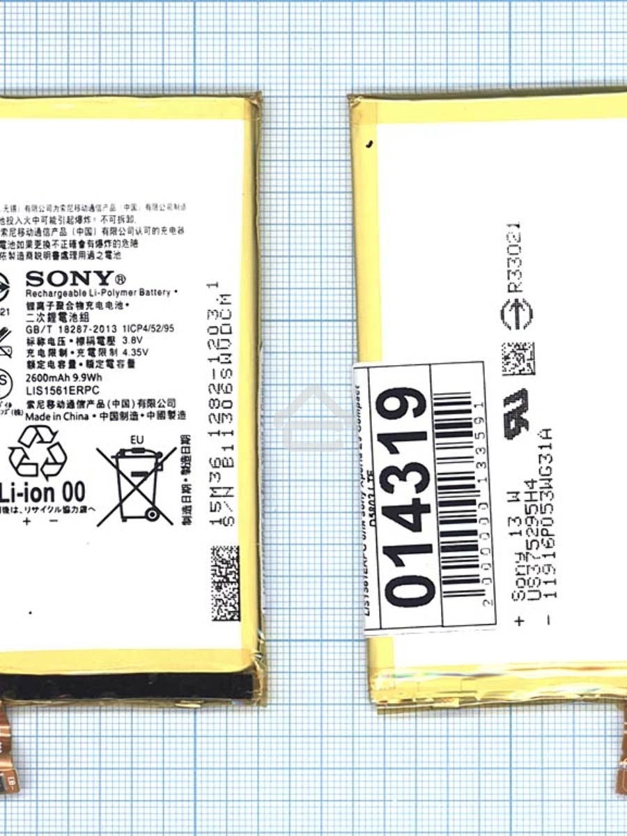 Аккумуляторная батарея LIS1561ERPC для Sony Xperia Z3 Compact D5803 LTE