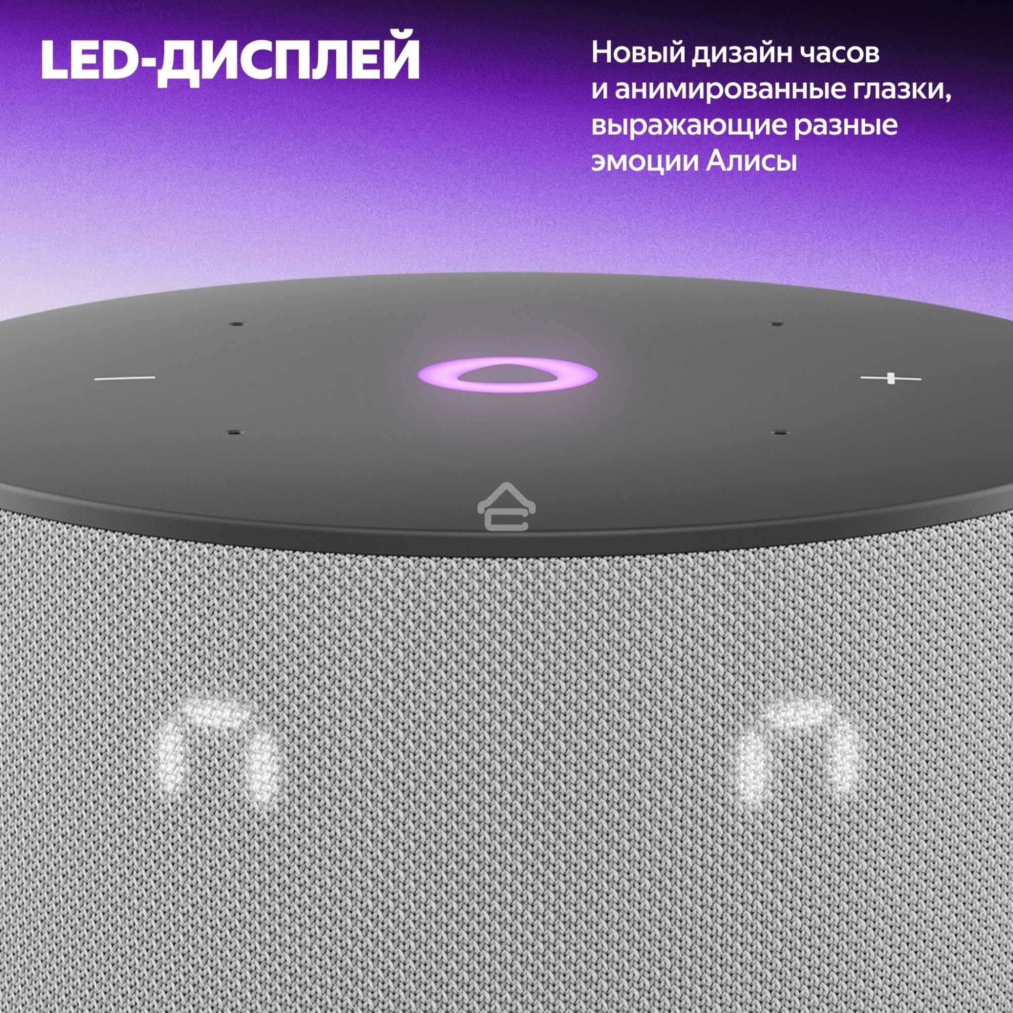 Умная колонка Yandex Станция Мини 3 Алиса серый 12W 1.0 BT/Wi-Fi