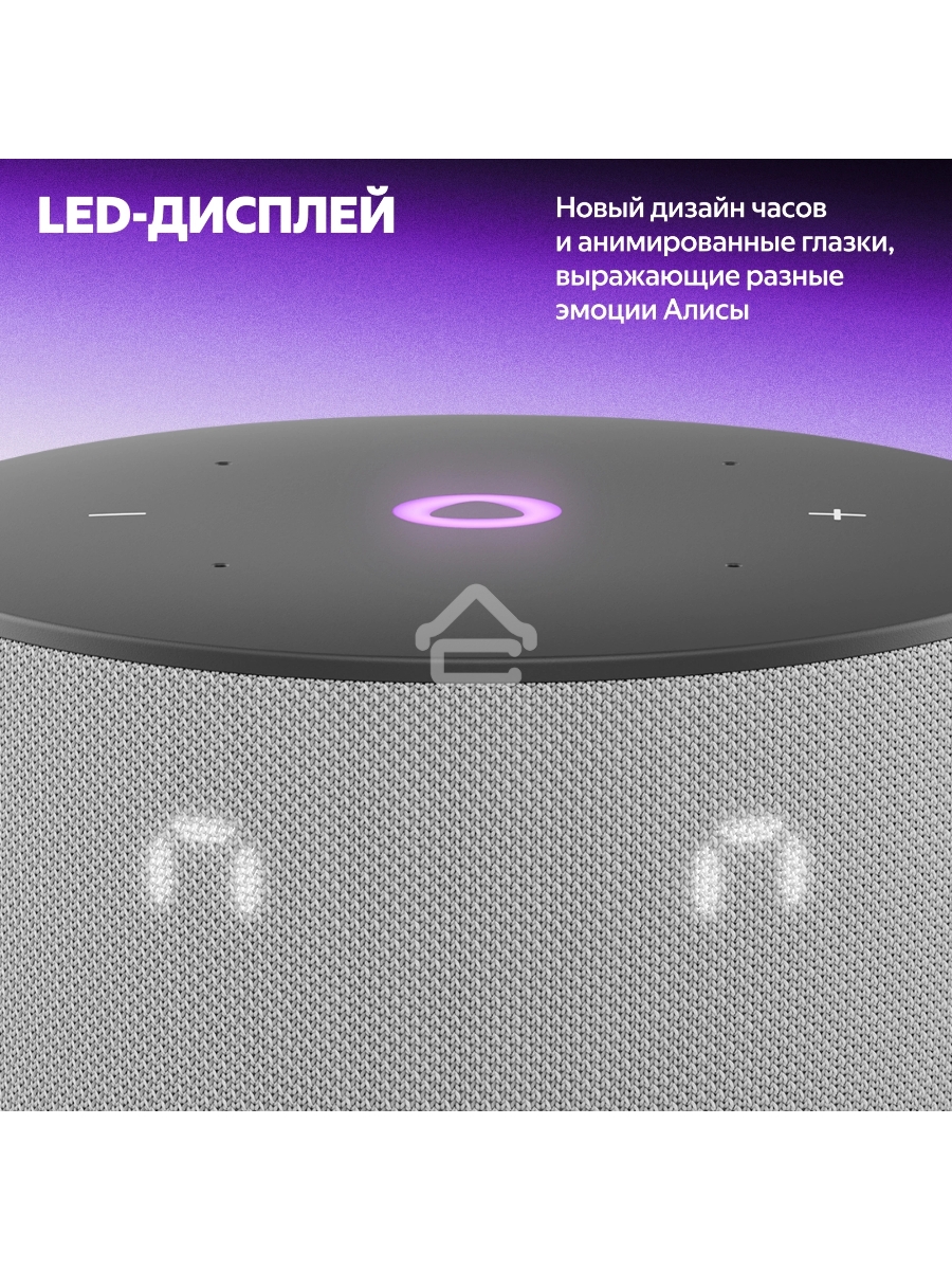 Умная колонка Yandex Станция Мини 3 Алиса серый 12W 1.0 BT/Wi-Fi