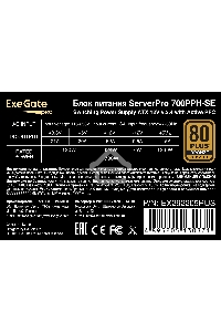 Серверный блок питания  700W ExeGate EX292205RUS ServerPRO 80 PLUS Bronze, 700PPH-SE (ATX, for 3U+ cases, APFC, КПД 89% (80 PLUS Bronze), 12cm fan, 24pin, 2x(4+4)p, 4xPCI-E, 6xSATA, 3xIDE, box, black)