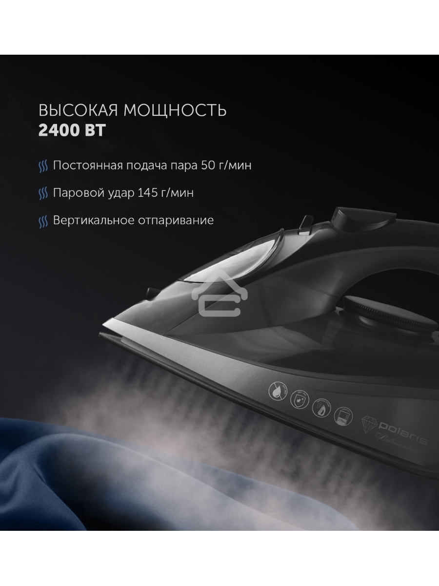 Утюг POLARIS PIR 2430K черный 2400Вт