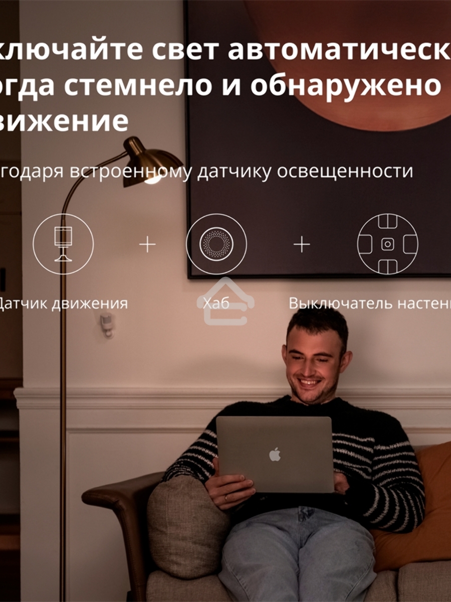 Датчик движения Aqara Motion Sensor P1