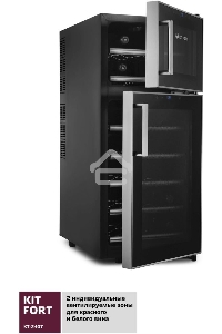 Винный шкаф Kitfort KT-2407 черный (двухкамерный)
