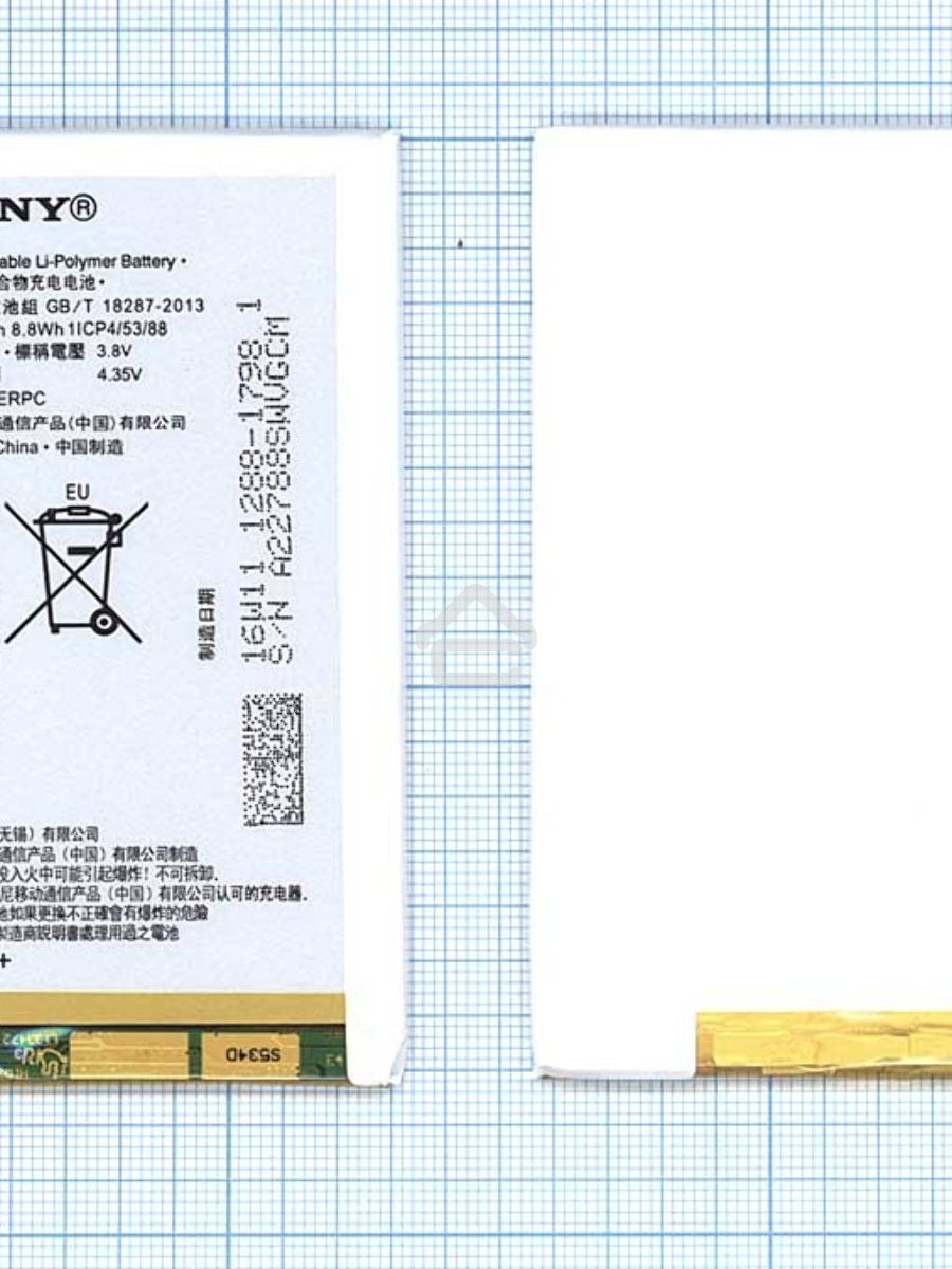 Аккумуляторная батарея LIS1574ERPC для Sony Xperia ion LT28h