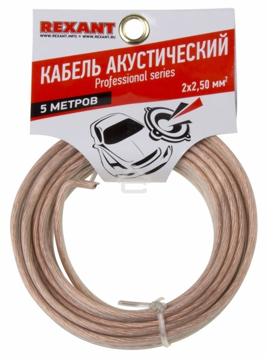 Кабель акустический Rexant 2х2,50 мм², прозрачный SILICON, мини-бухта 5 м