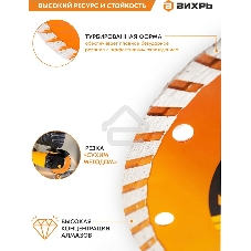 Диск алмазный ВИХРЬ отрезной Турбо СТАНДАРТ 73/10/3/17