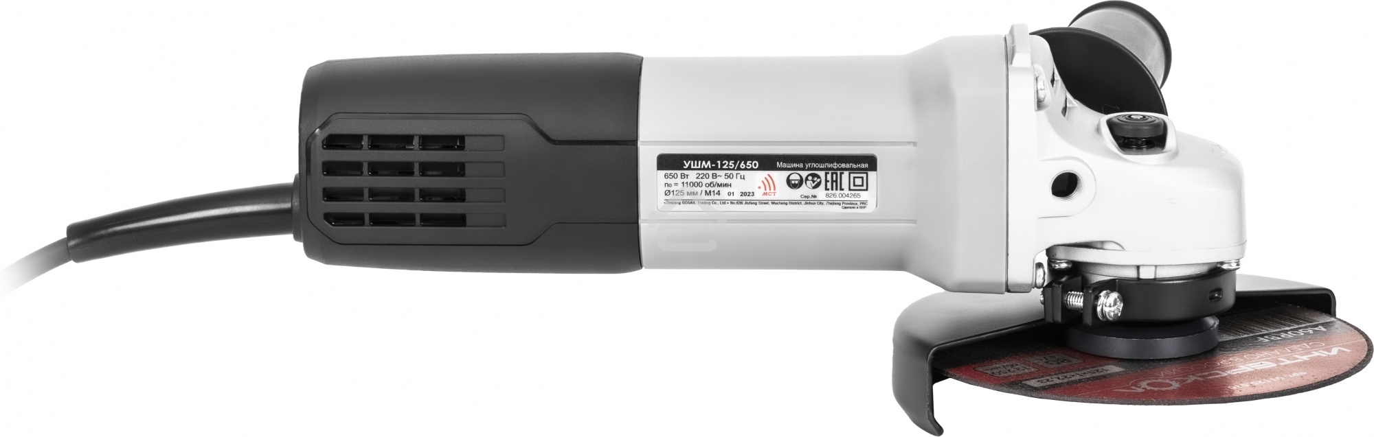 Угловая шлифовальная машина ИНТЕРСКОЛ 125/650 826.0.0.70