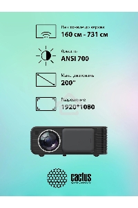 Проектор Cactus CS-PRM.01B.Full HD-A LCD 19000Lm LS 700Lm ANSI (1920x1080) 2500:1 ресурс лампы:50000часов 2xUSB typeA 2xHDMI 1.8кг