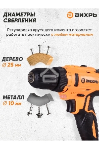 Дрель-шуруповерт Вихрь ДА-16Л-2К 72/14/32, Аккумуляторная, 16В, 2 АКБ, Кейс
