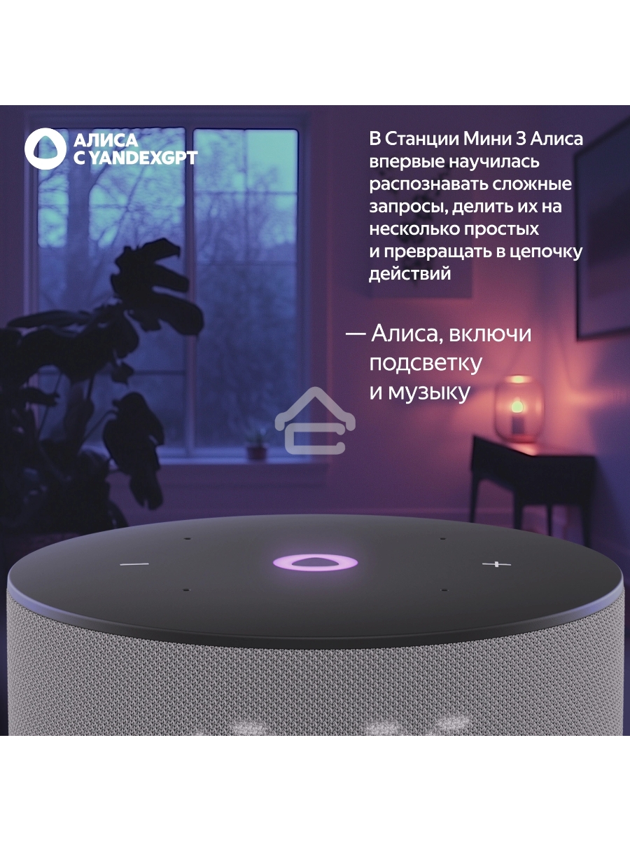Умная колонка Yandex Станция Мини 3 Алиса серый 12W 1.0 BT/Wi-Fi