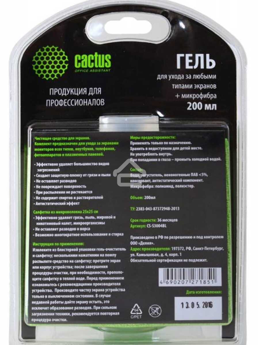 Чистящий набор (салфетки + гель) Cactus CS-S3004BL для экранов и оптики блистер 1шт 25х25см 200мл