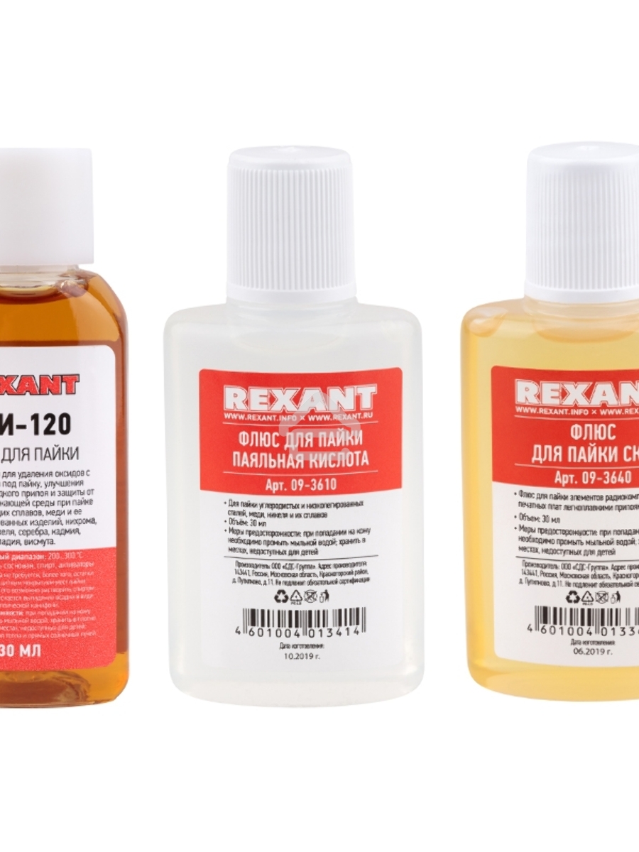Набор для пайки Rexant К2, жидкий флюс (флюс ПК, флюс СКФ, флюс ЛТИ-120)