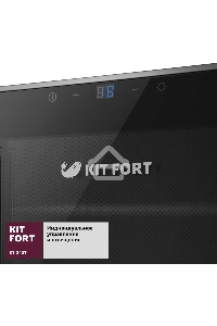 Винный шкаф Kitfort KT-2407 черный (двухкамерный)