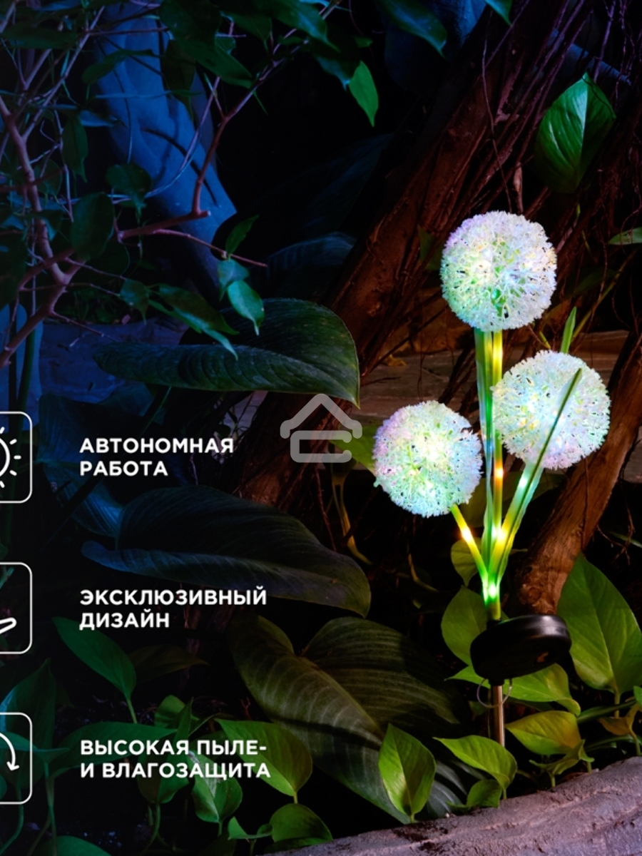 Светильник грунтовый Одуванчик, RGB, встроенный аккумулятор, солнечная панель Rexant