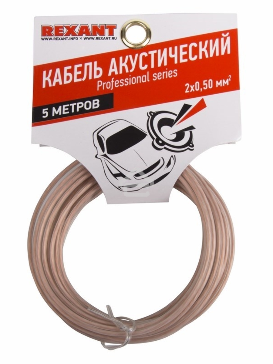 Кабель акустический Rexant 2х1,00 мм², прозрачный SILICON, мини-бухта 5 м