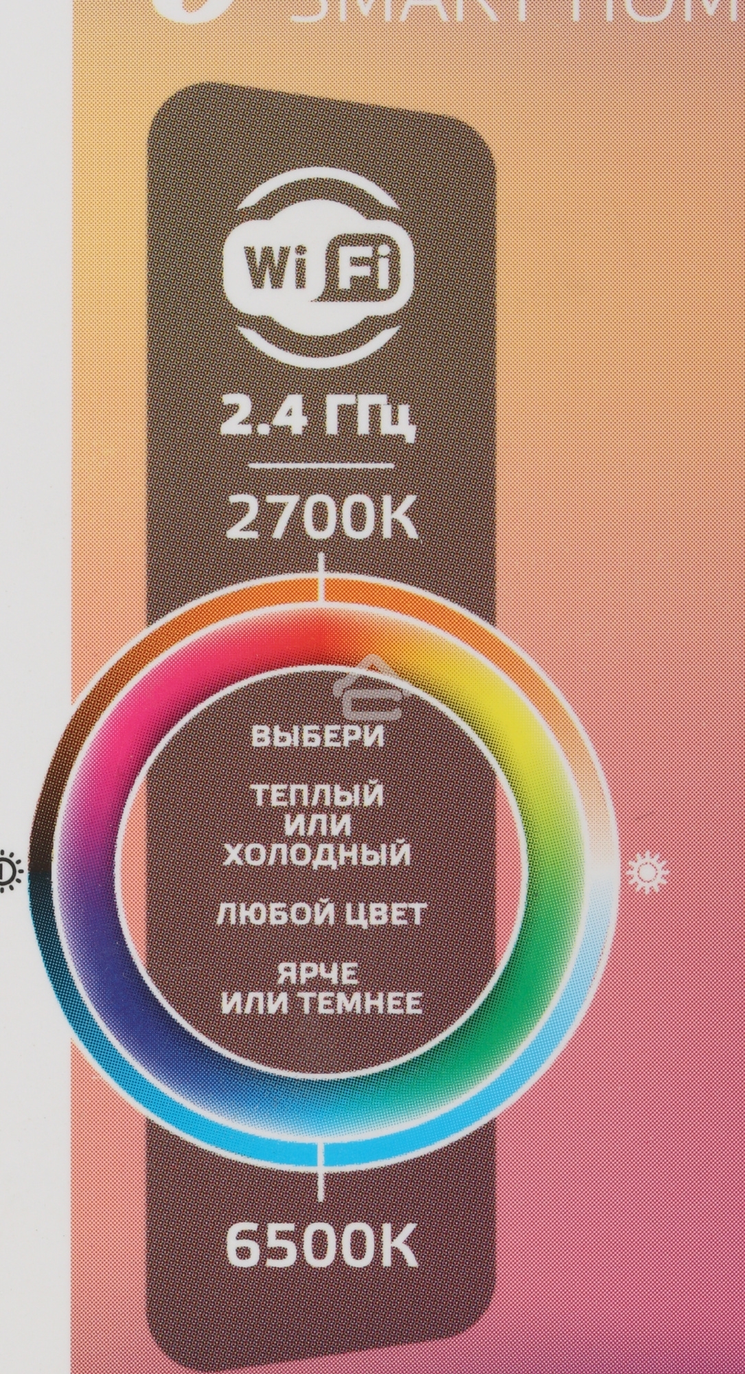 Лампа Светодиодная Gauss Smart Home RGbW E27 A60 10 Вт 2700-6500K 1/10/100