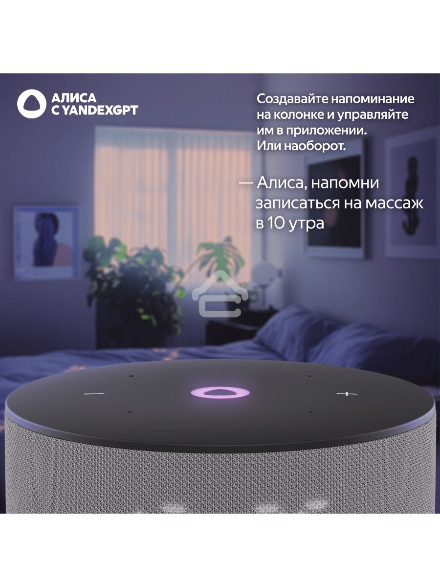 Умная колонка Yandex Станция Мини 3 Алиса серый 12W 1.0 BT/Wi-Fi