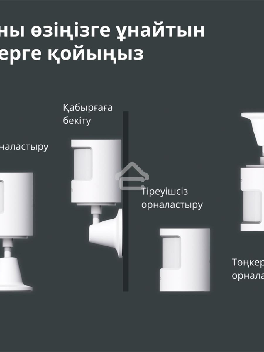 Датчик движения Aqara Motion Sensor P1
