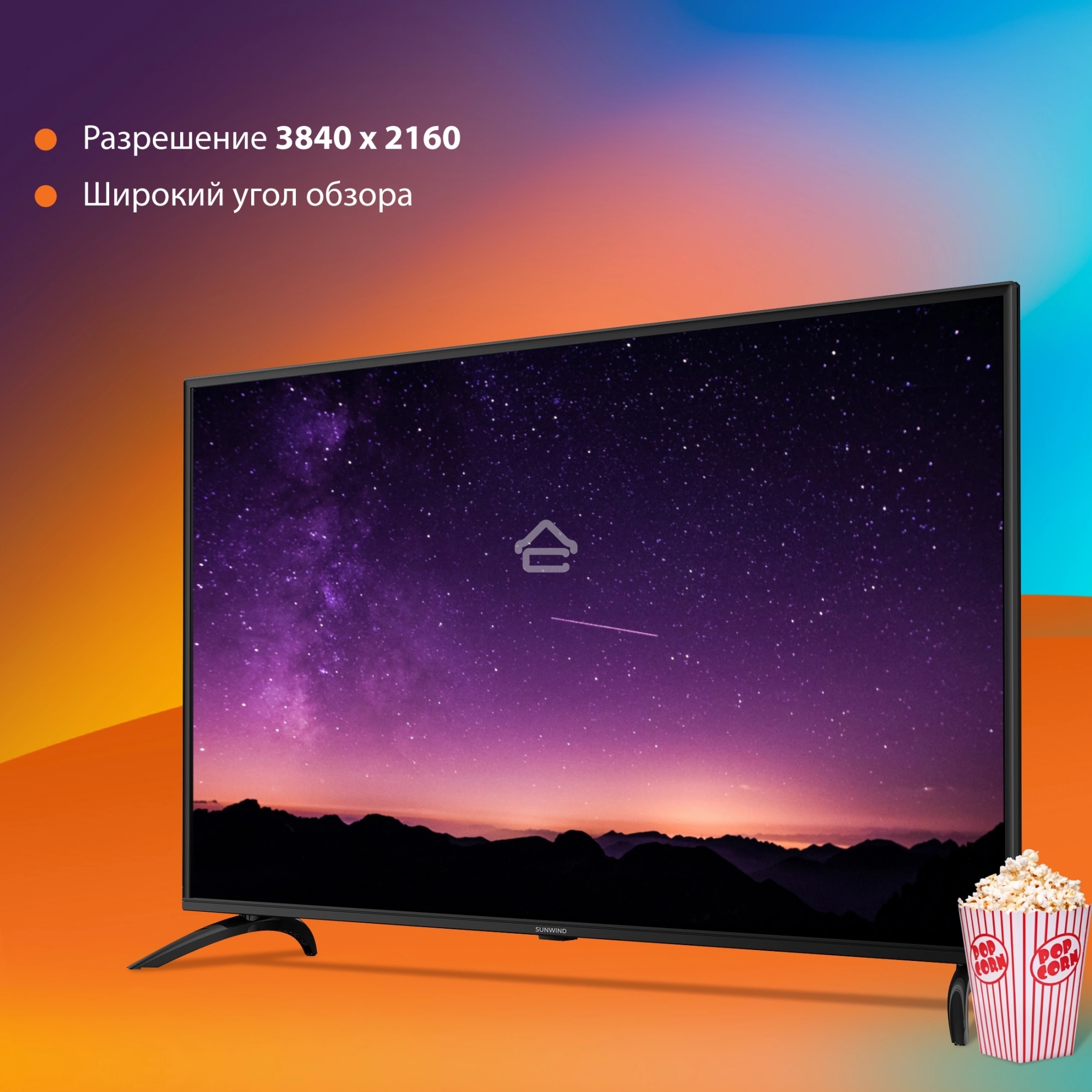 Телевизор SunWind 50