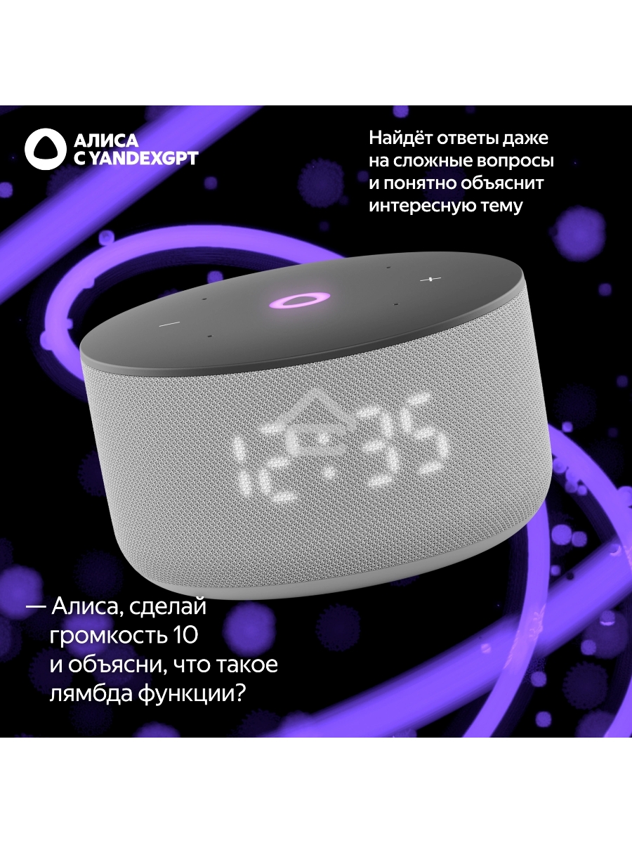 Умная колонка Yandex Станция Мини 3 Алиса серый 12W 1.0 BT/Wi-Fi