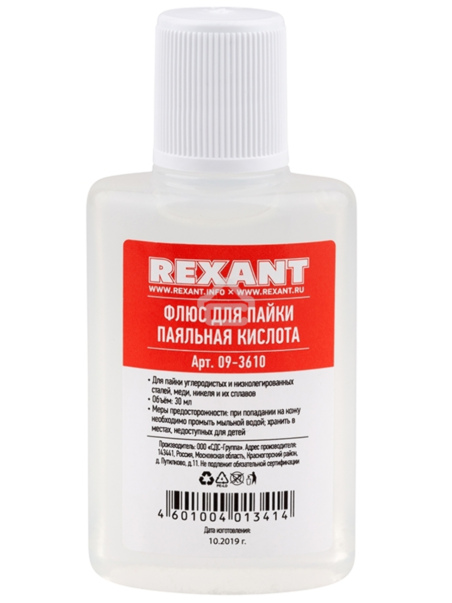 Набор для пайки Rexant К2, жидкий флюс (флюс ПК, флюс СКФ, флюс ЛТИ-120)