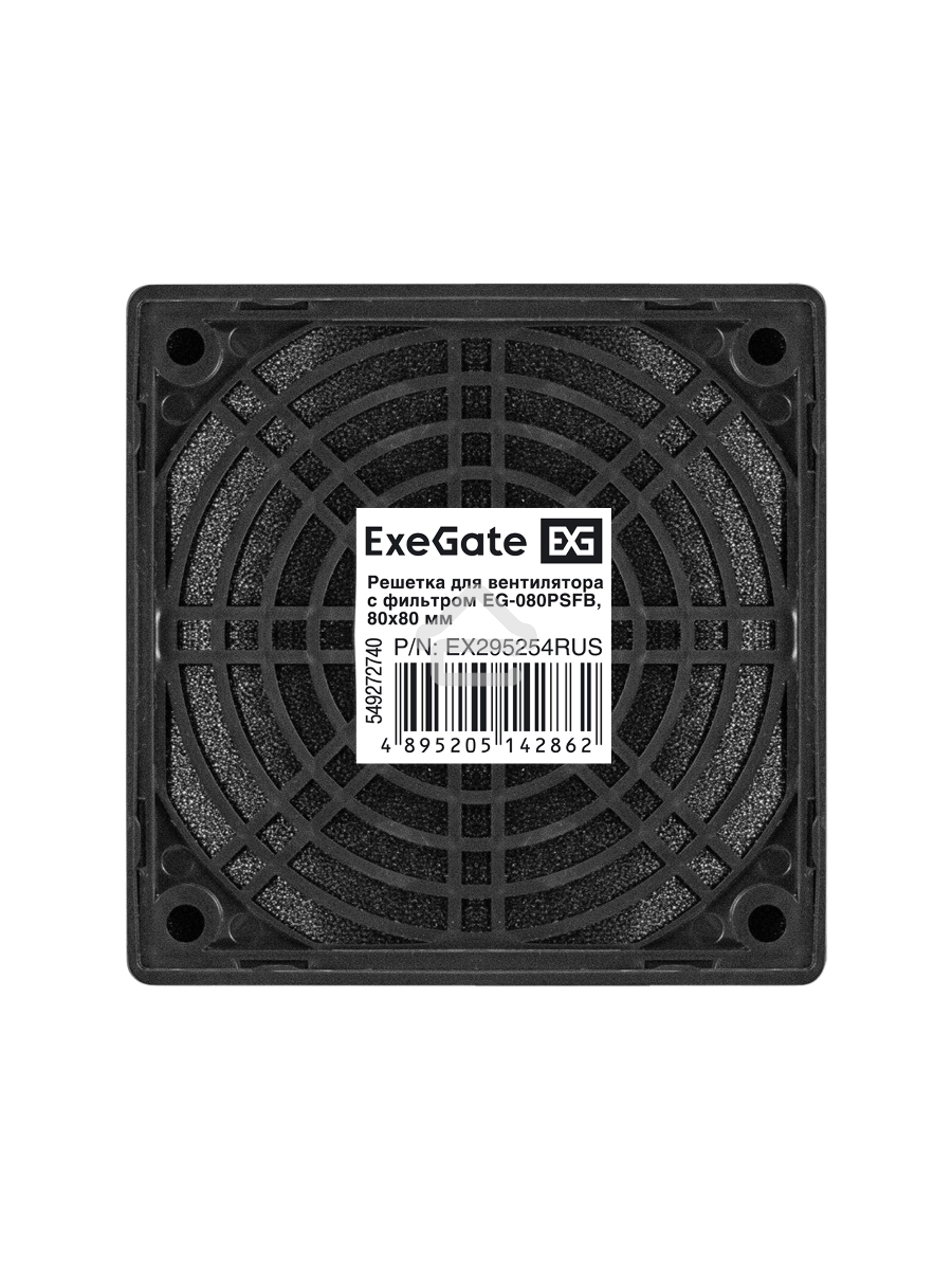 Решетка для вентилятора с фильтром 80х80 ExeGate EG-080PSFB (80x80 мм, пластиковая, квадратная, с пылевым фильтром, черная)
