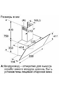 Наклонная вытяжка Bosch DWK96PJ60T для настенного монтажа, максимальная производительность 700м3/ч, 90см, цвет: черный,touch control