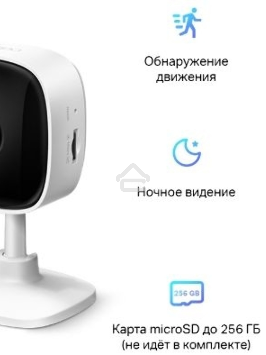Домашняя Wi-Fi камера TP-Link Tapo C110