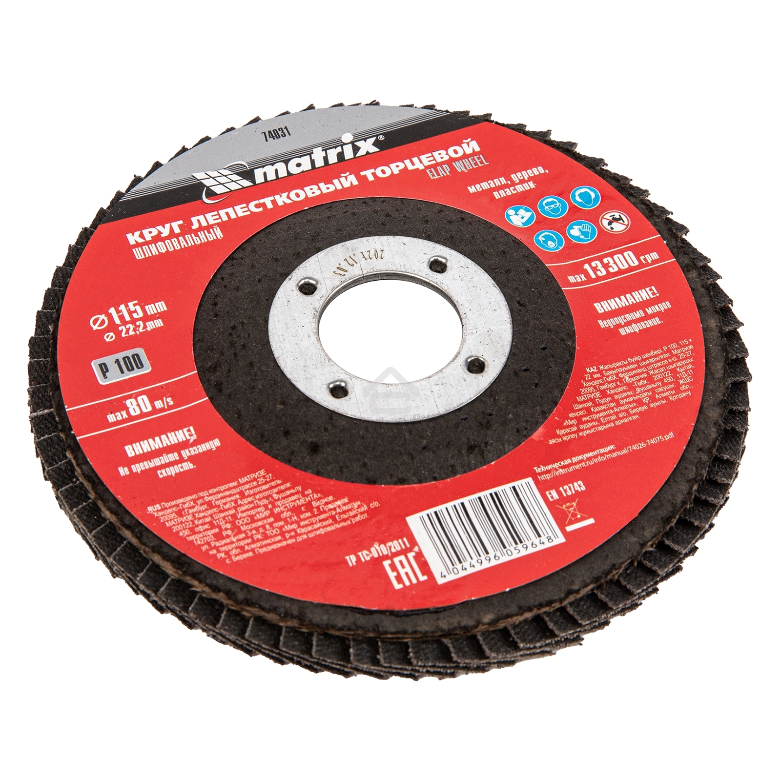 Круг лепестковый торцевой Matrix, P 100, 115 х 22,2 мм