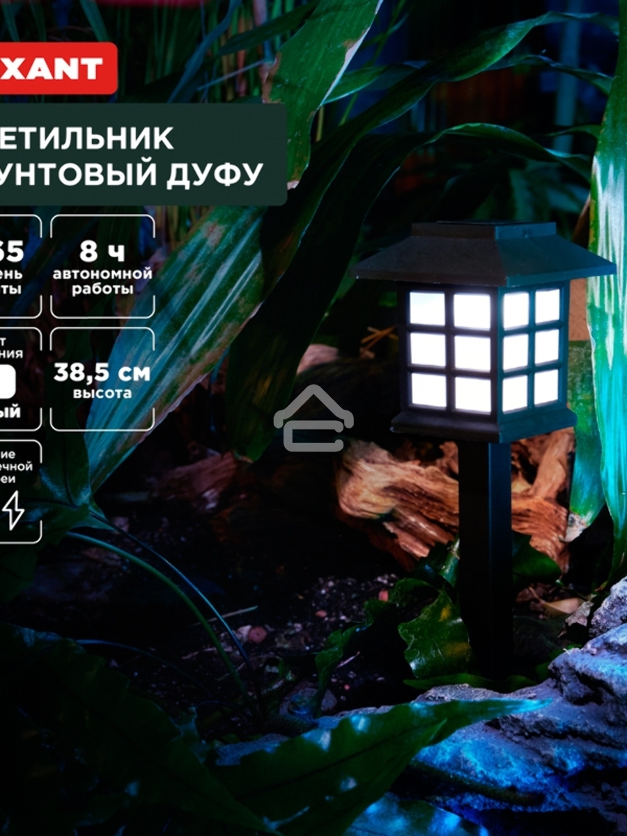 Светильник грунтовый Дуфу, 4000К, встроенный аккумулятор, солнечная панель, коллекция Пекин (комплект 4 шт) Rexant