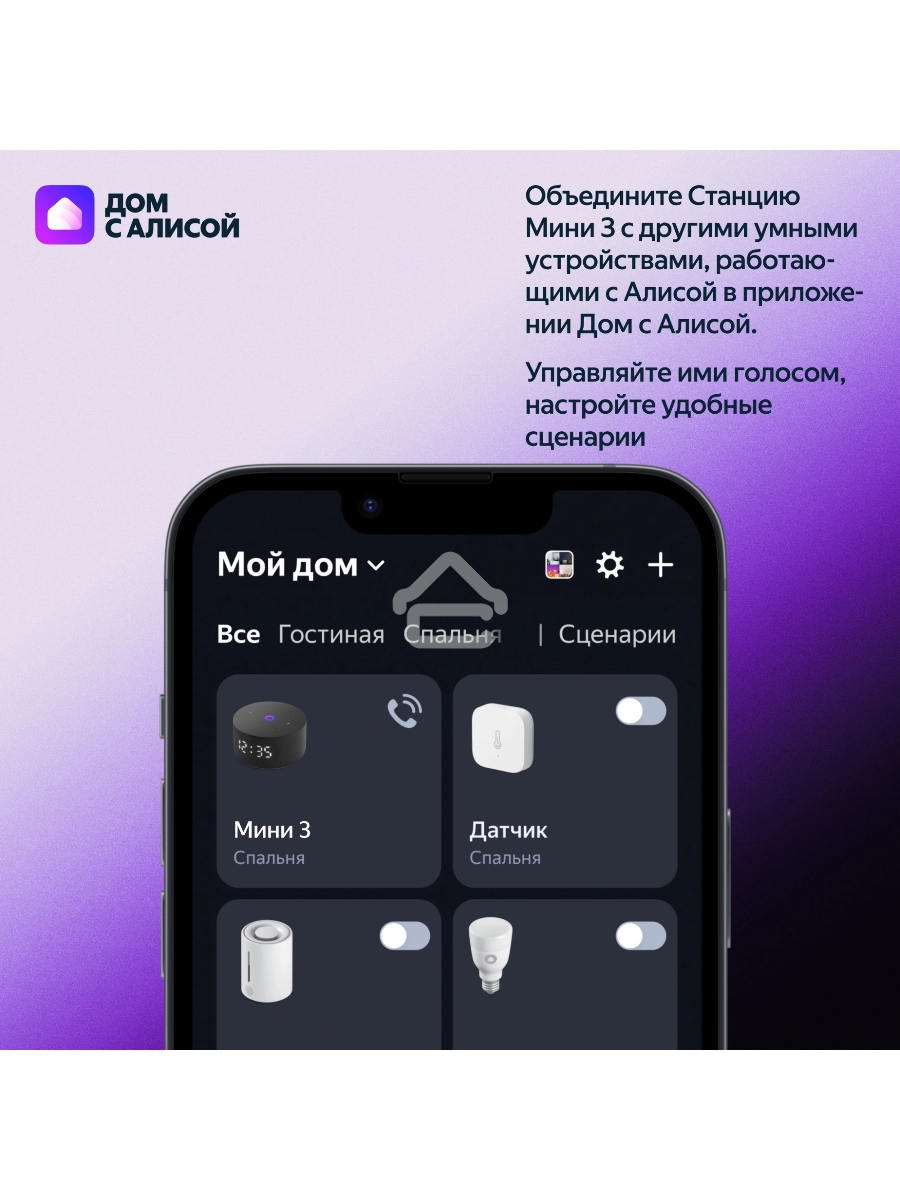 Умная колонка Yandex Станция Мини 3 Алиса серый 12W 1.0 BT/Wi-Fi