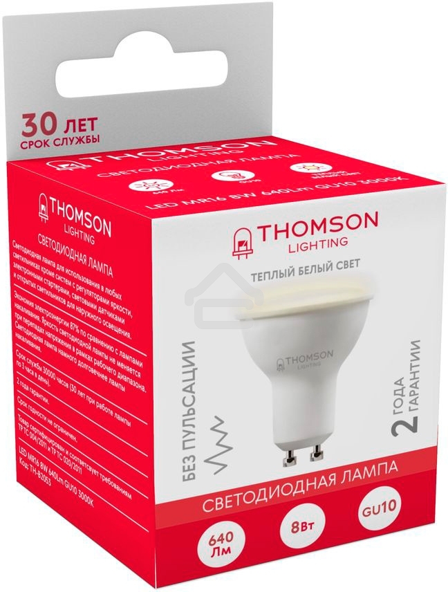 Лампа светодиодная Hiper THOMSON LED MR16 8W 640Lm GU10 3000K TH-B2053