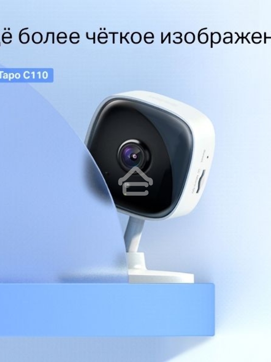 Домашняя Wi-Fi камера TP-Link Tapo C110