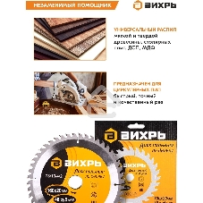 Диск пильный по дереву 160х20 мм,48 зубьев+кольцо 16/20