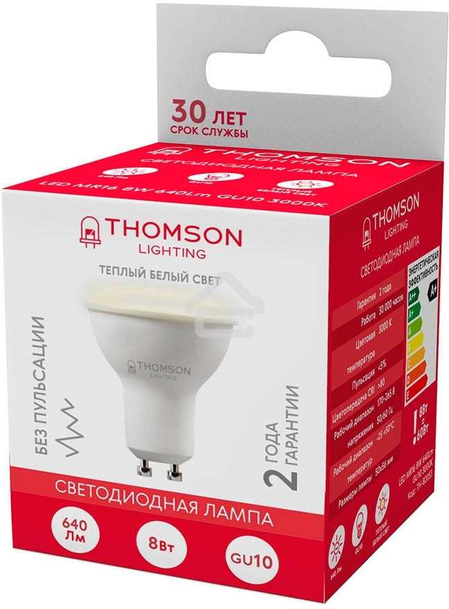Лампа светодиодная Hiper THOMSON LED MR16 8W 640Lm GU10 3000K TH-B2053