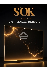 Экран для проектора S'OK Apollo SGPSMT-323x202PS бокового натяжения, ПВХ, белый корпус