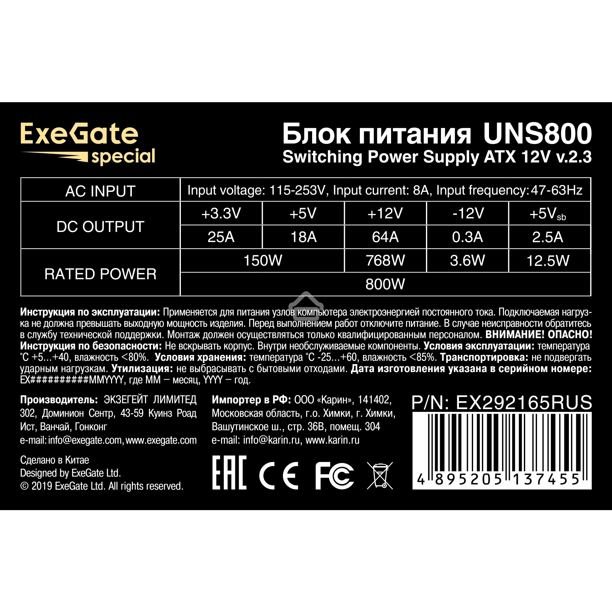 Блок питания EXEGATE EX292165RUS-PC ATX 800W 24PIN FAN 5SATA